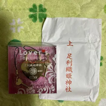 Heart Lock & Promise Key 아시카가 오리히메 신사 부적