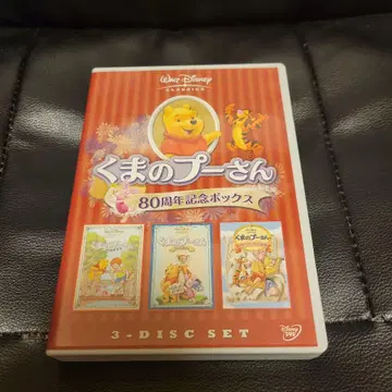 곰돌이 푸 80주년 기념 박스 3 디스크 세트 DVD