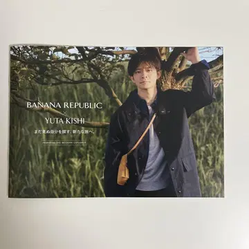 BANANA REPUBLIC YUTA KISHI 소책자 팜플렛