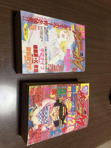 호러 M 1997년 1월호 2월호 세트
