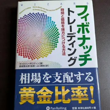 피보나치 트레이딩 시간과 가격을 내 편으로 만드는 방법