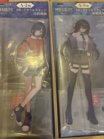 카미츠바키시 건설 중 제일복권