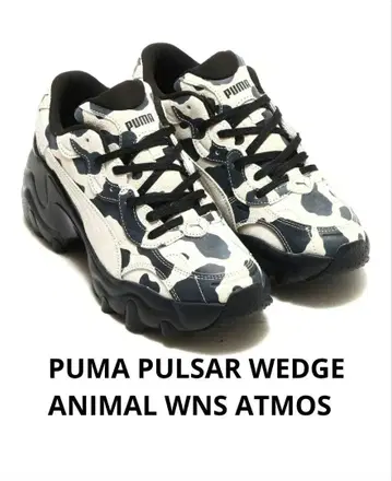 PUMA PULSAR WEDGE ANIMAL WNS ATMOS 24.5