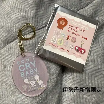 키링 에뚜왈 에그리오트 니야니뉴니에뉴니욘 산리오 이세탄 한정