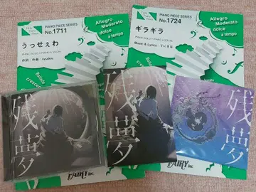 Ado 잔몽 CD + 악보 세트