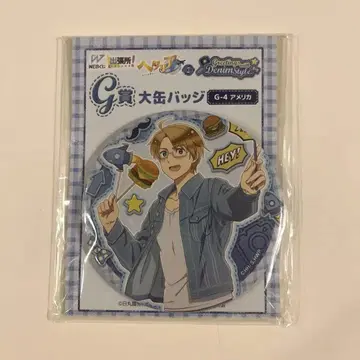 헤타리아 미국 web 복권 G상 캔뱃지