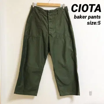 CIOTA 베이커 팬츠 사이즈 5 카키