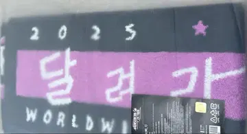 [RUNSEOKJIN] Slogan 타월