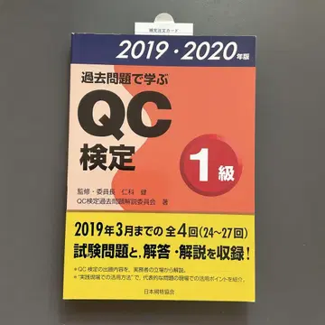 597 QC 1급 과거 문제로 배우기 24~27회 2019 2020년판