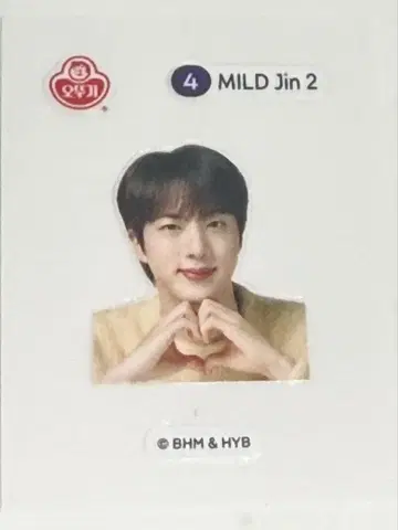 BTS JIN 참치캔 스티커 진