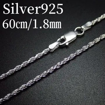 60cm 폭 1.8mm 로프 이탈리안 실버 925 목걸이 체인