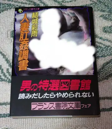 인처항간조서 유키 아메 프랑스 서원 문고