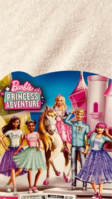 바비 프린세스 어드벤처 세트
