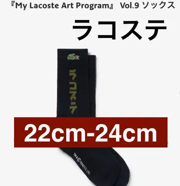 라코스테 고질라 삭스 22-24cm lacoste godzilla