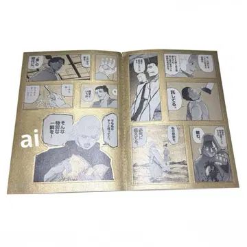 치. -지구의 운동에 대하여- 경천동지 씰 복권 6.초탈