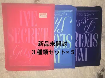 [ 미개봉 새상품 ] IVE SECRET CD 앨범 3 형태 세트 x 5