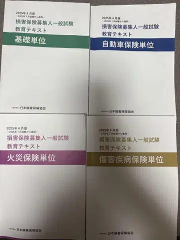손해 보험 일반 시험 텍스트