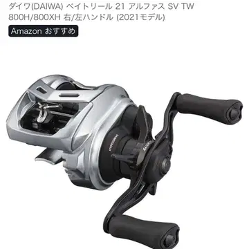 새상품 다이와(DAIWA) 베이트릴 21 알파스 SV TW 800HL