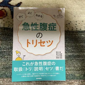 급성 장증후군 사용 설명서