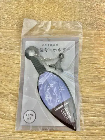 닌타마 란타로 쿠나이형 키링 타치바나 센조