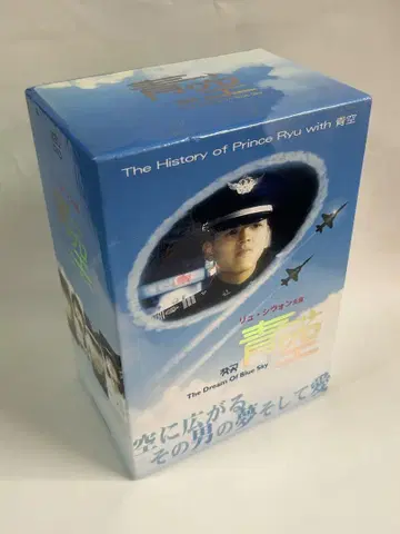 류시원 주연 파랑 하늘 DVD-BOX
