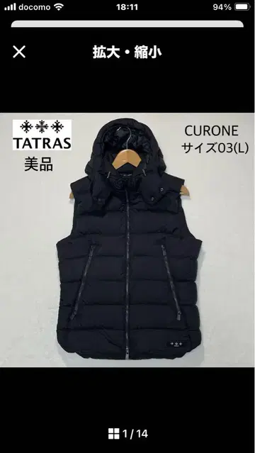 TATRAS CURONE 블랙 다운 베스트 03(L)