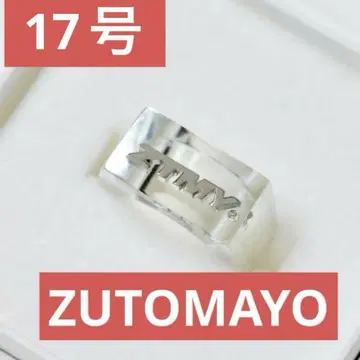 계속 한밤중이면 좋을 텐데 3D 반지 17호 새상품!