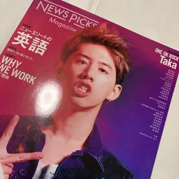 영어 학습지 News Picks Magazine 영어 특집