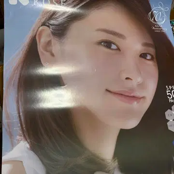 KOSE 설기정 CC크림 SPF50+ 아라가키 유이 B1 포스터