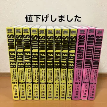 SOUL EATER 완전판 SOUL EATER NOT! 소울 이터