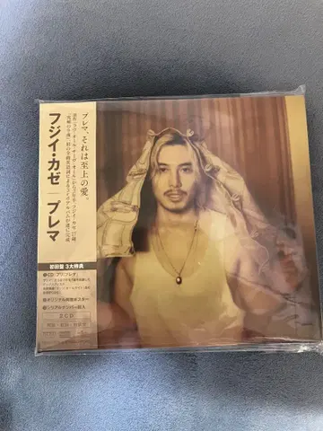 후지이 카제 PREMA 초회 한정판 CD 시리얼 넘버, 포스터 없음