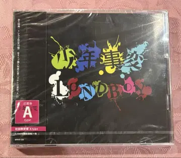 미개봉품 소년사변 LONDBOY CD DVD