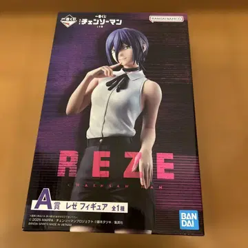 제일복권 체인소 맨 레제 편 A상 레제 피규어