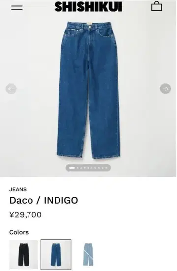 SHISHIKUI Daco / INDIGO 사이즈 30