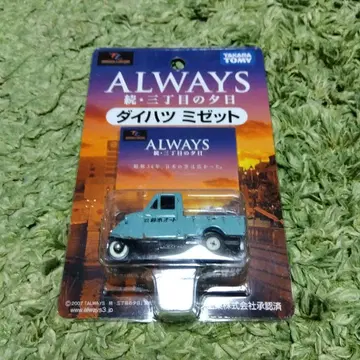 미개봉 타카라토미 ALWAYS 속편 삼 다이하츠 미제트