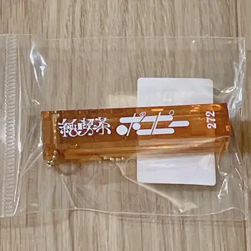 스이파라 순찻집 포코피 열쇠 모양 키링