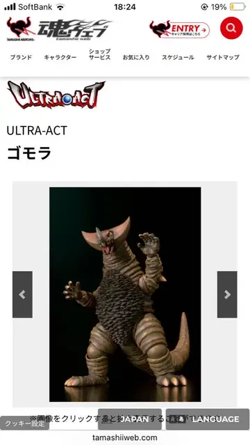 ULTRA ACT 고모라