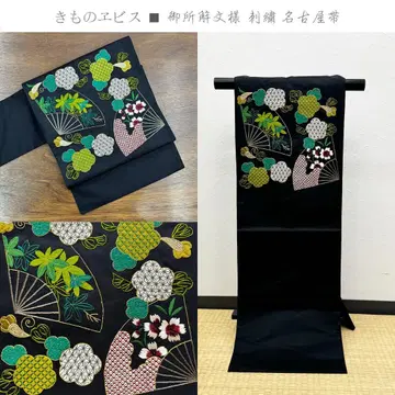 기모노 에비스 고쇼카이 문양 일본 자수 나고야 오비