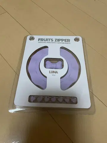 FRUITS ZIPPER 나카가와 루카 응원봉 커스텀 부품