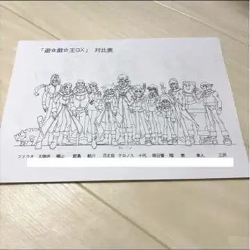 유희왕 GX 설정 자료