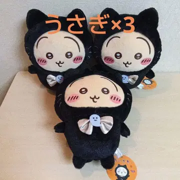 치이카와 (먼작귀) 검은 고양이 봉제 인형 토끼 3종 세트