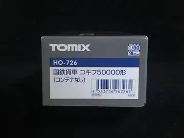 TOMIX HO-726 코키프50000형 화차 컨테이너 포함