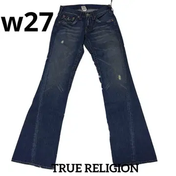 미사용 새상품 TRUE RELIGION 데미지 플레어 데님 27인치