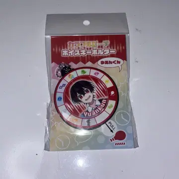 컬러풀 피치 유안군 보이스 키링