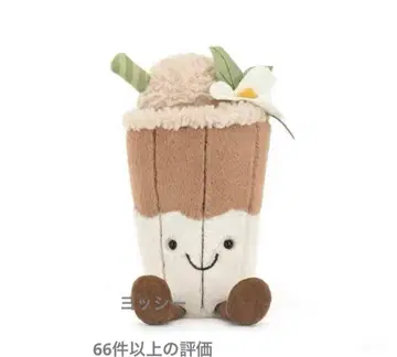 Jellycat 밀크티 라떼 상하이 한정품 약 20cm