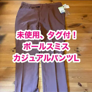 폴스미스 캐주얼 팬츠 슬랙스 브라운 L