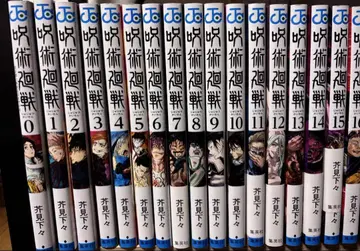 주술회전 0-27권