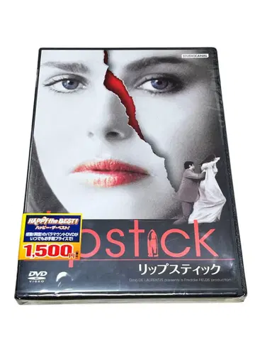 [ 단종 레어 ] 립스틱('76미국) DVD(셀반)