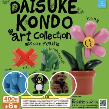 DAISUKE KONDO 콘도 다이스케 가챠가챠 3종