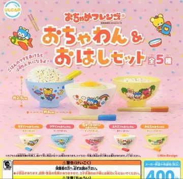 개구쟁이 프렌즈 오차완 & 오하시 세트